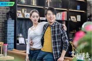 幸福三重奏 第二季,温馨家庭生活，甜蜜爱情故事