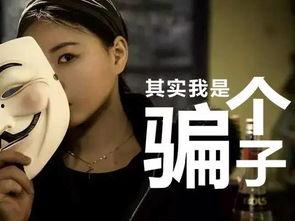 骗子的月亮,揭秘骗子的月亮之谜