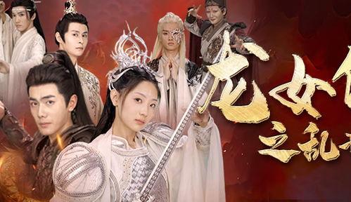 龙女传之乱世凰歌,凤舞九天，乱世传奇