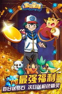 宝贝星球,梦幻童趣的奇幻之旅