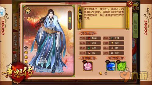 红颜风华录,古代佳丽传奇人生