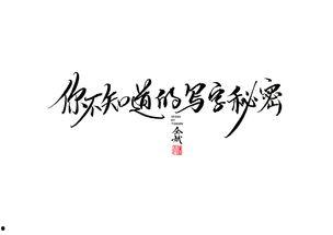 我对你有感觉,揭秘我对你的独特感觉